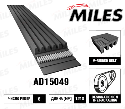 MILES Ремень поликлиновый 6PK1209